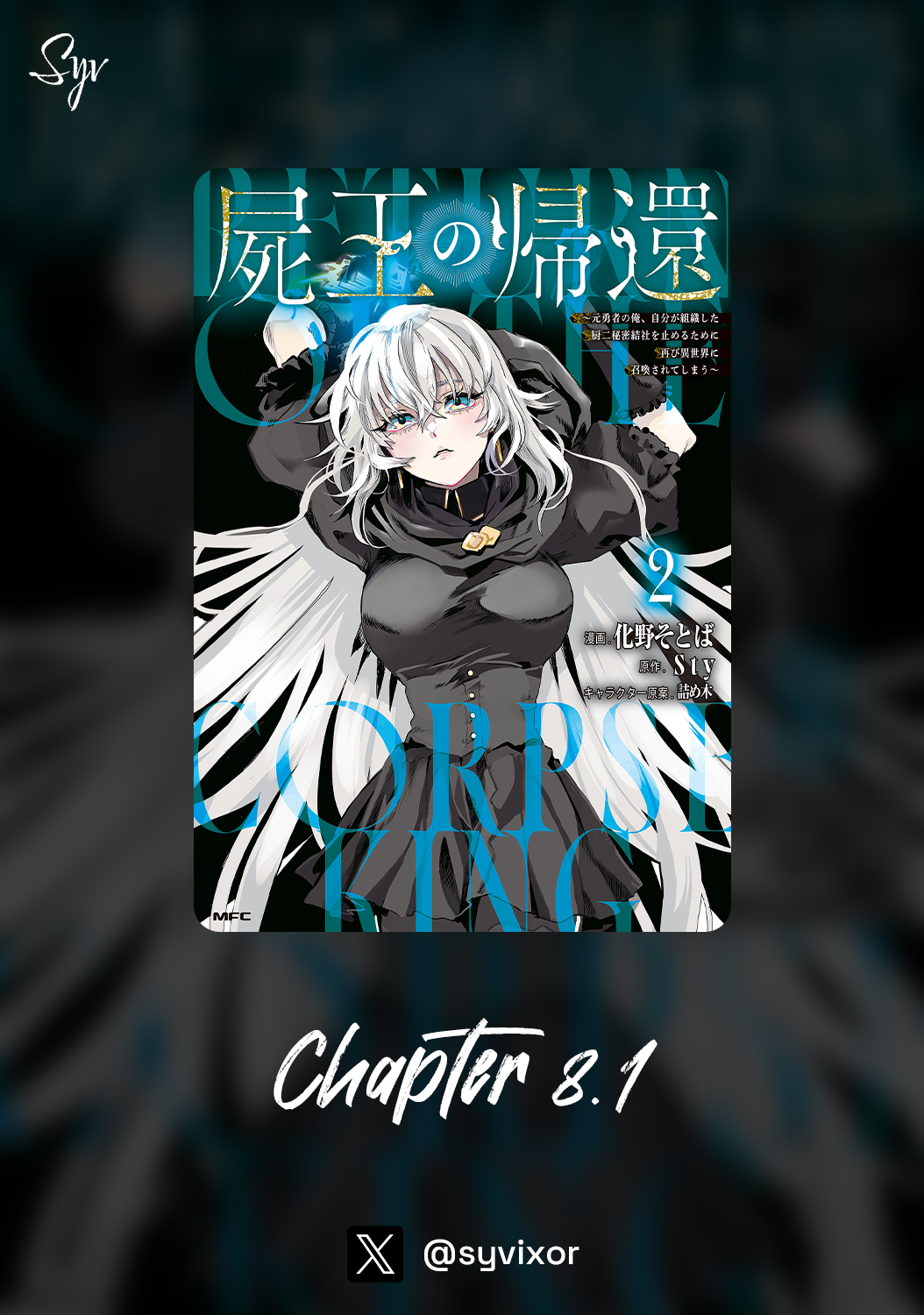 Read عودة ملك الجثث AR Manga Online