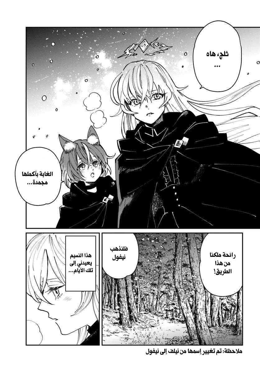 Read عودة ملك الجثث AR Manga Online