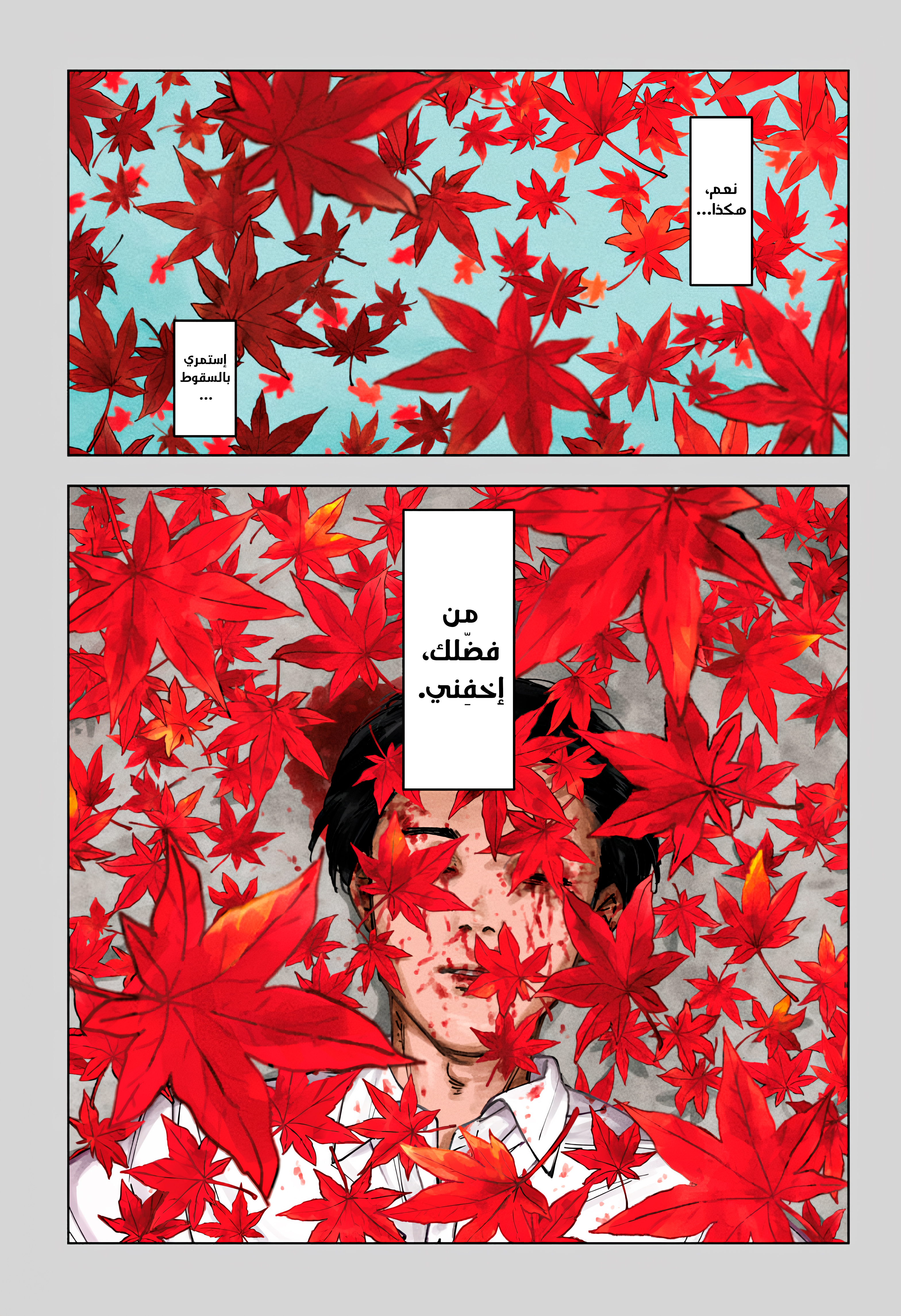 Read مسرحية الجبل AR Manga Online