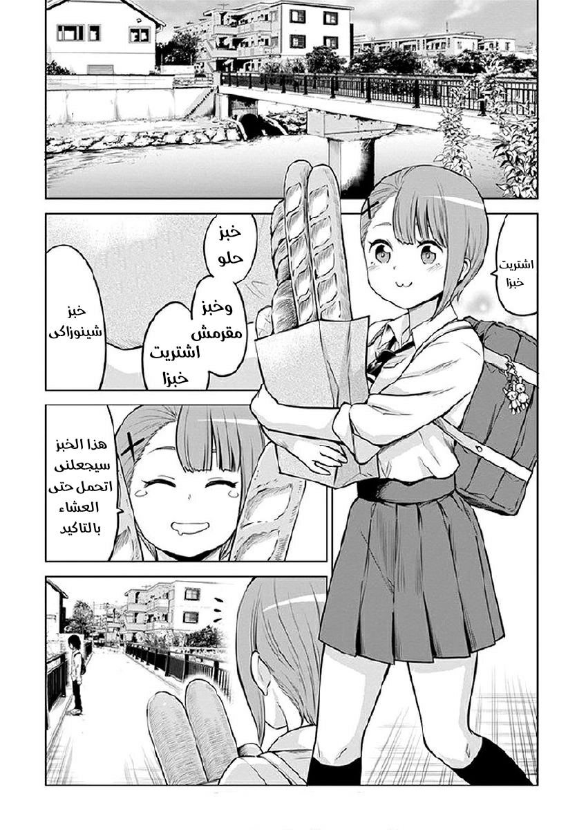 Read مييروكو تشان AR Manga Online