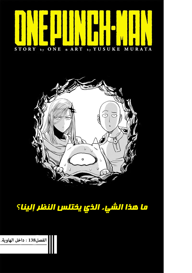 Read ون بنش مان AR Manga Online