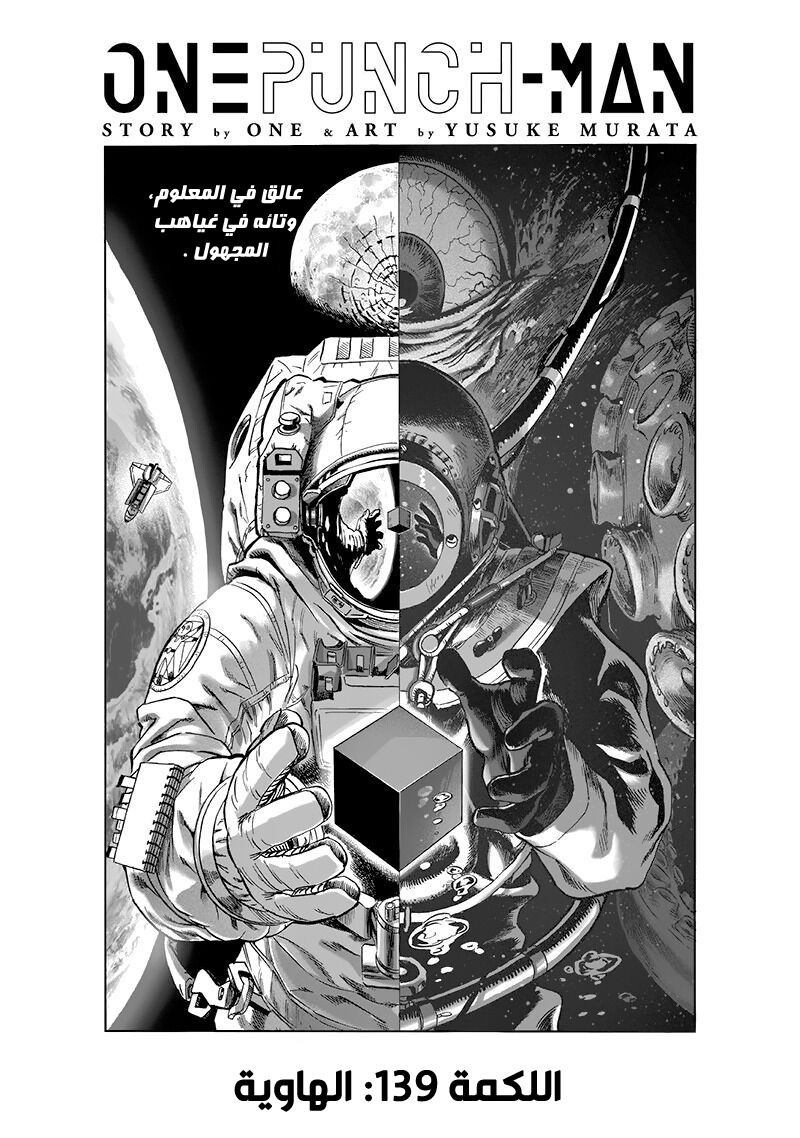 Read ون بنش مان AR Manga Online