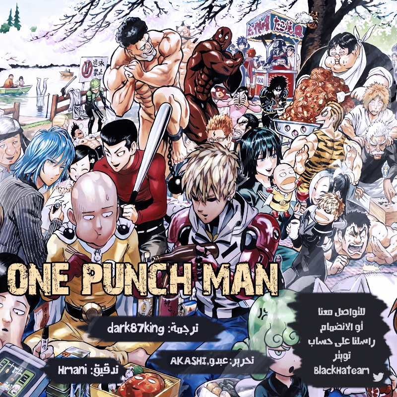 Read ون بنش مان AR Manga Online