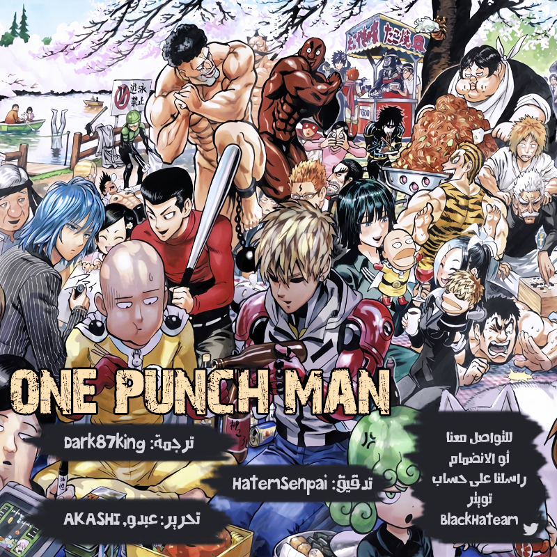 Read ون بنش مان AR Manga Online