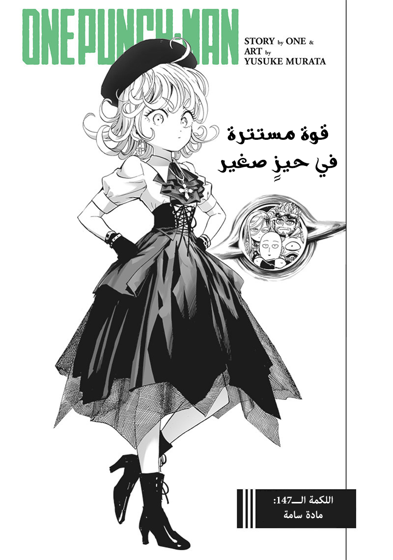 Read ون بنش مان AR Manga Online
