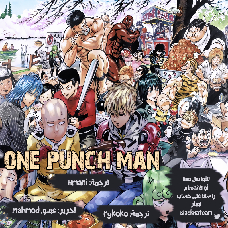 Read ون بنش مان AR Manga Online