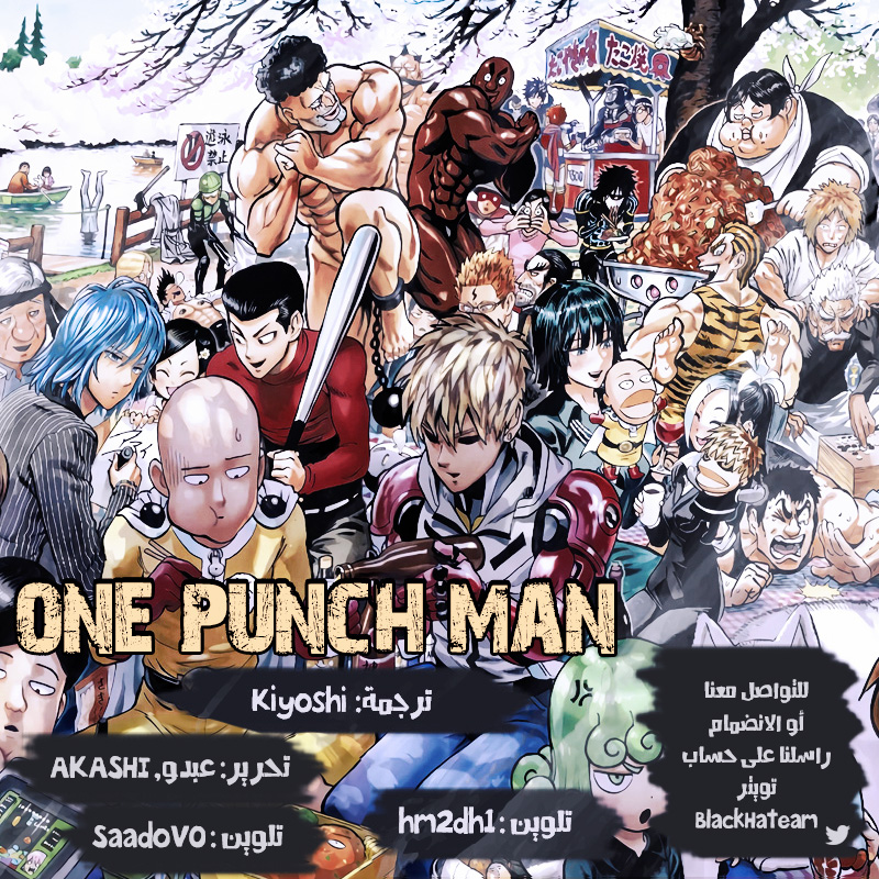 Read ون بنش مان AR Manga Online
