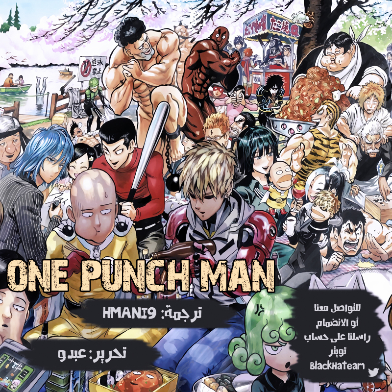 Read ون بنش مان AR Manga Online