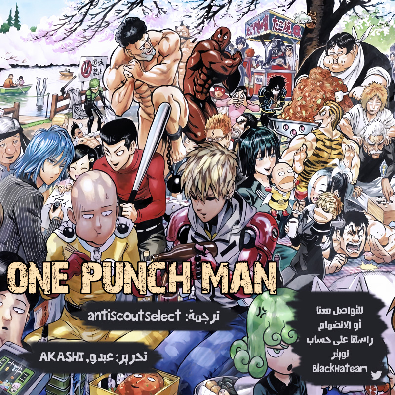 Read ون بنش مان AR Manga Online