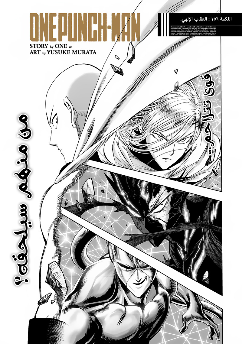 Read ون بنش مان AR Manga Online