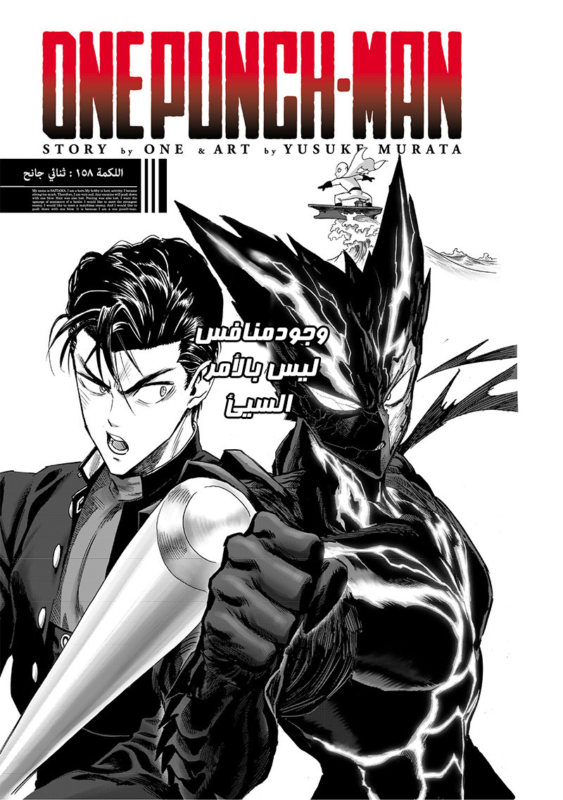 Read ون بنش مان AR Manga Online