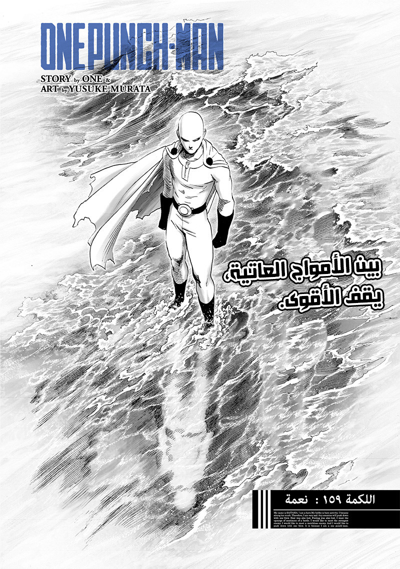 Read ون بنش مان AR Manga Online