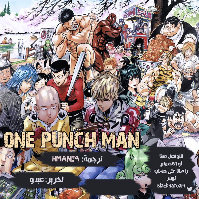 Read ون بنش مان AR Manga Online