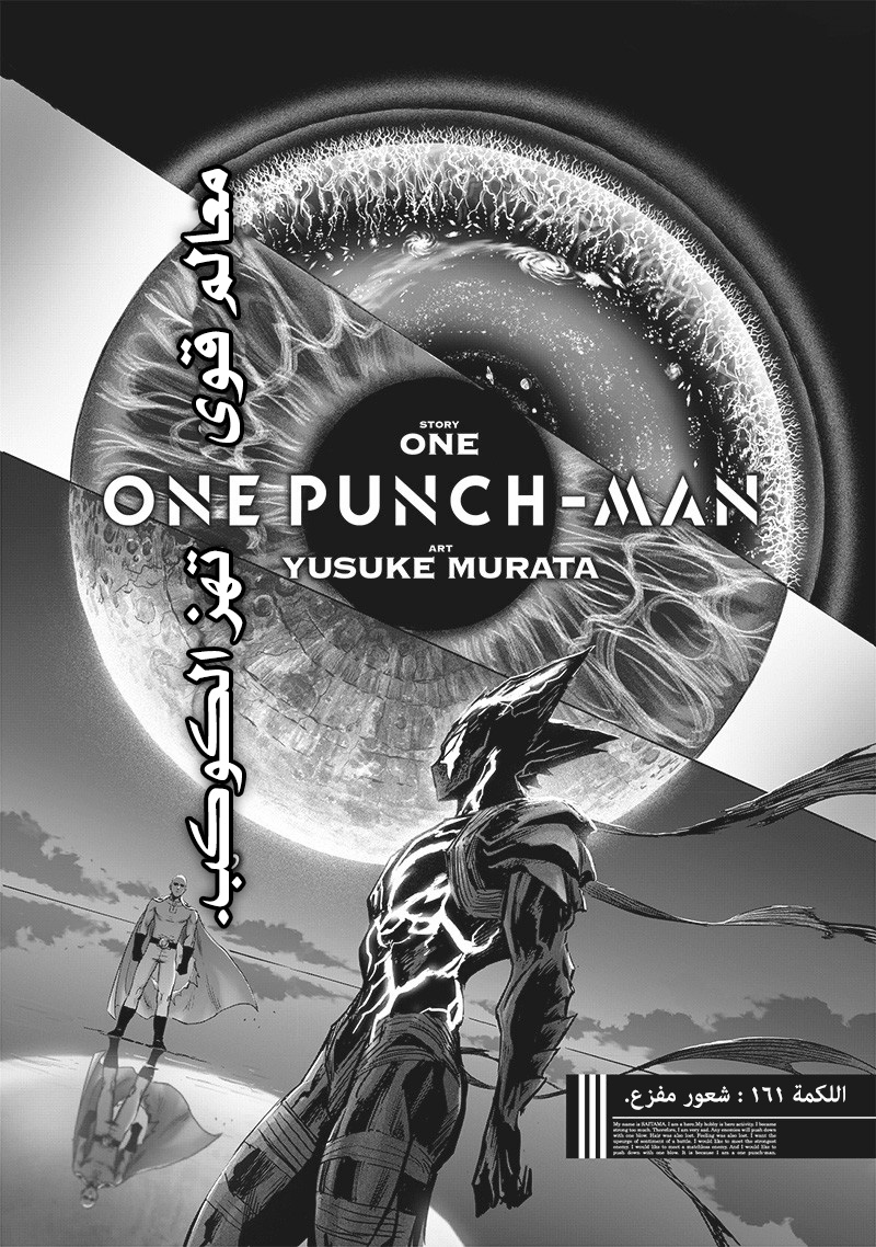 Read ون بنش مان AR Manga Online