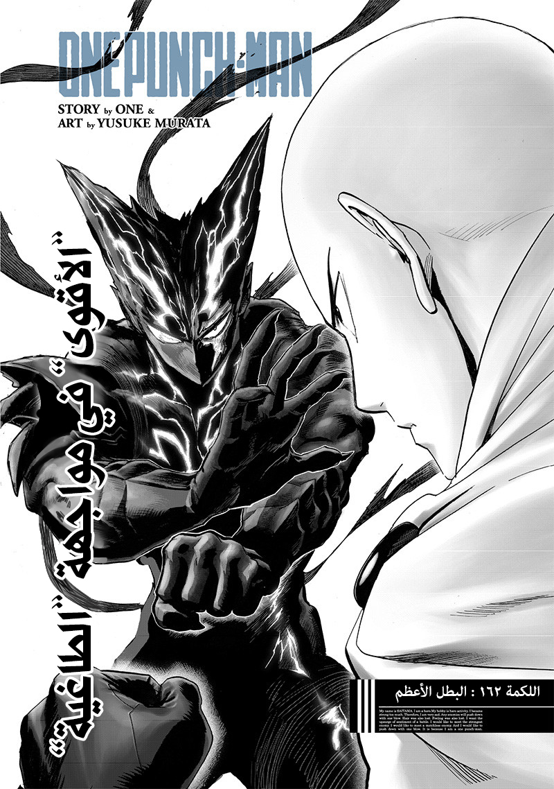 Read ون بنش مان AR Manga Online