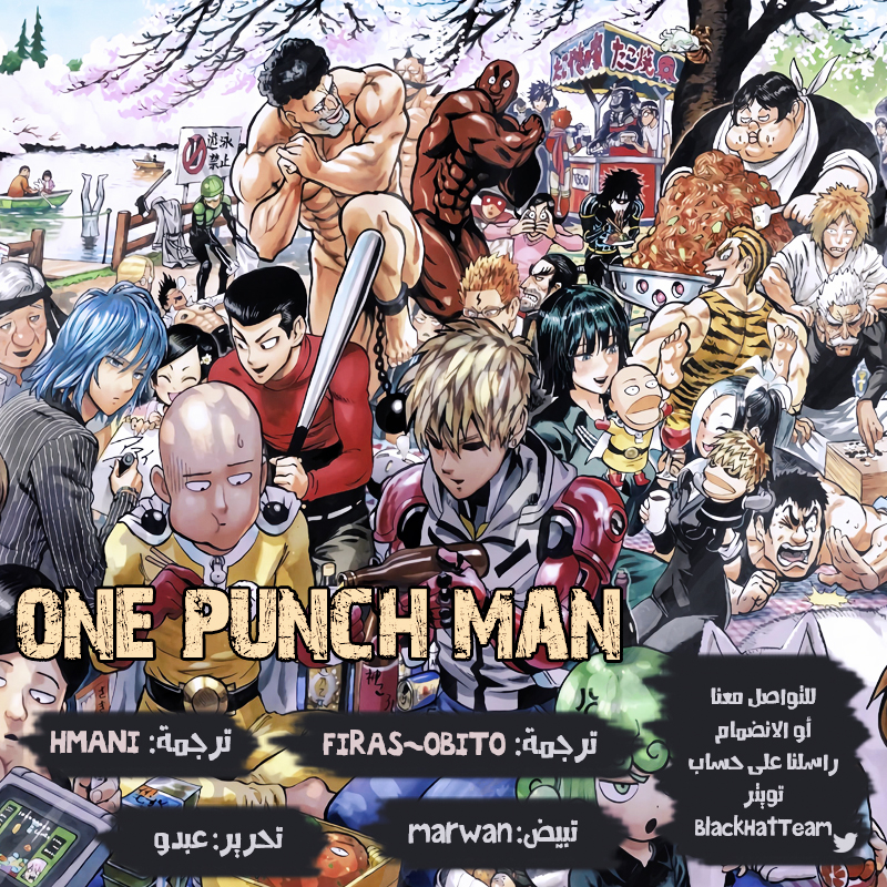 Read ون بنش مان AR Manga Online