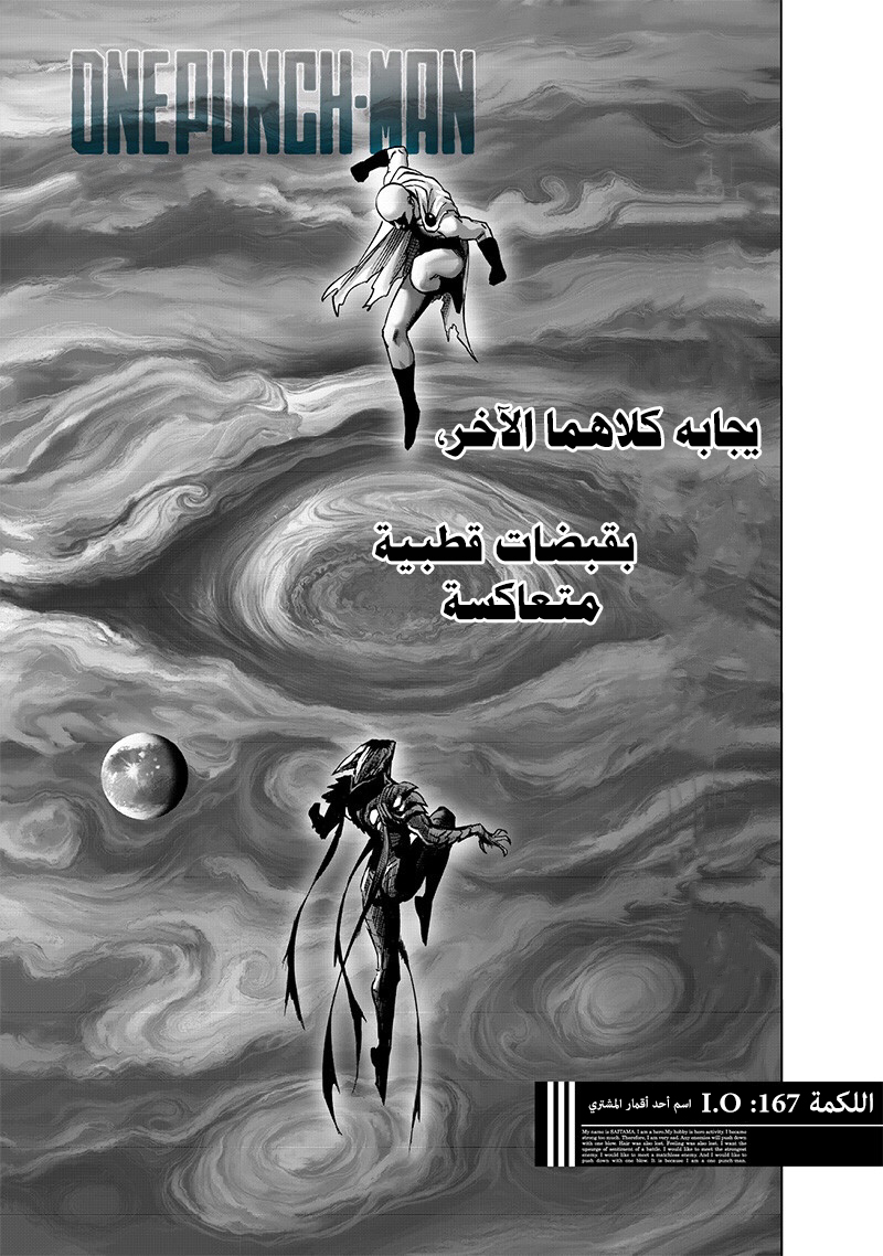 Read ون بنش مان AR Manga Online