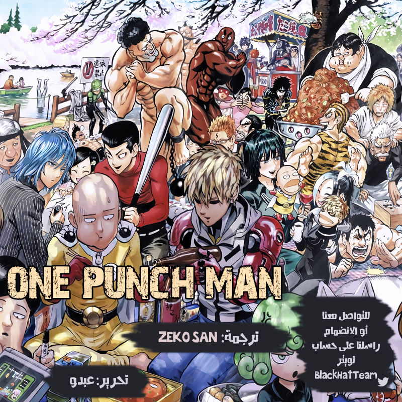 Read ون بنش مان AR Manga Online