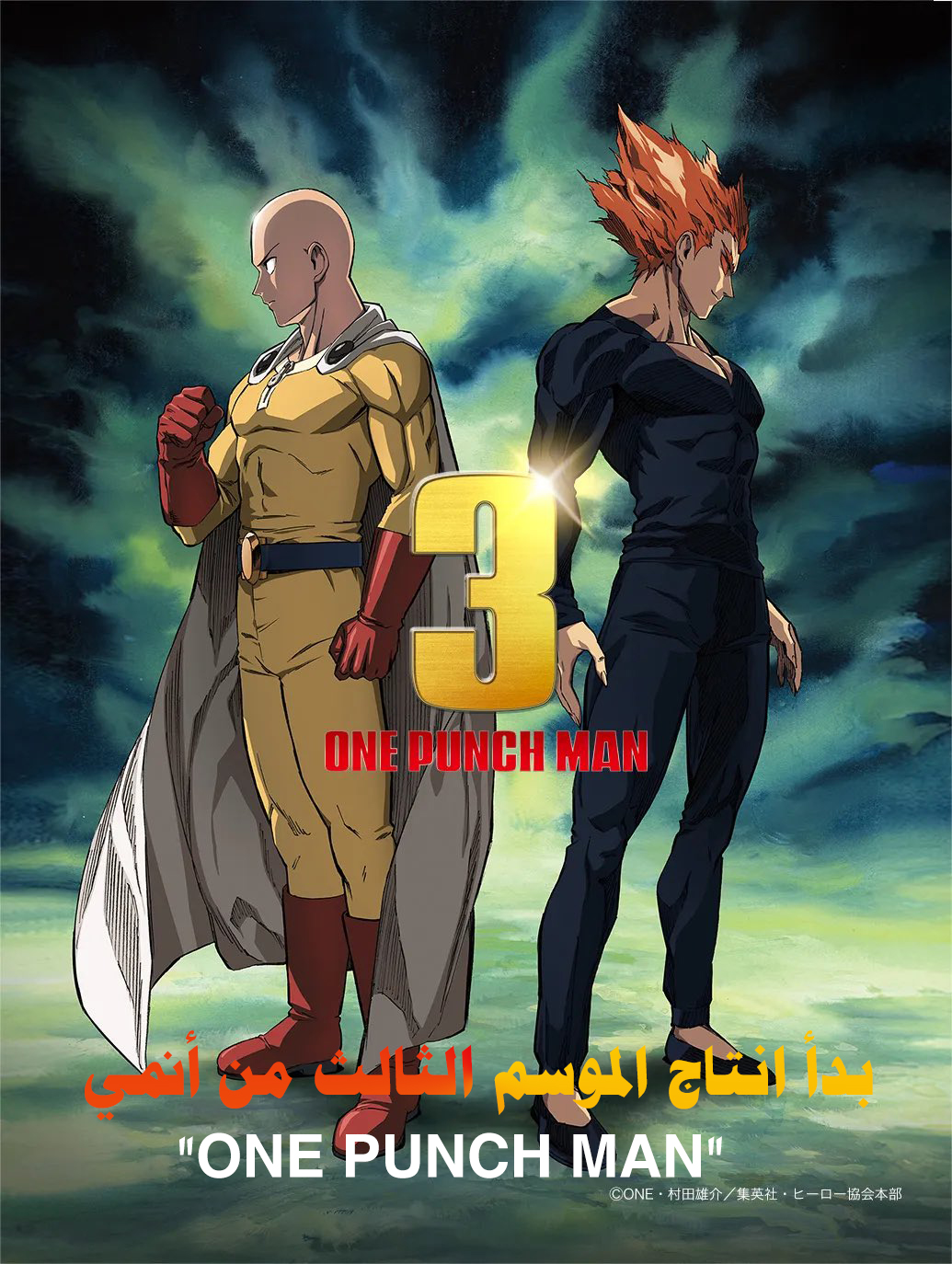 Read ون بنش مان AR Manga Online
