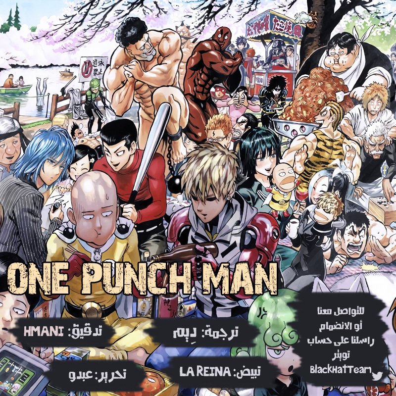 Read ون بنش مان AR Manga Online