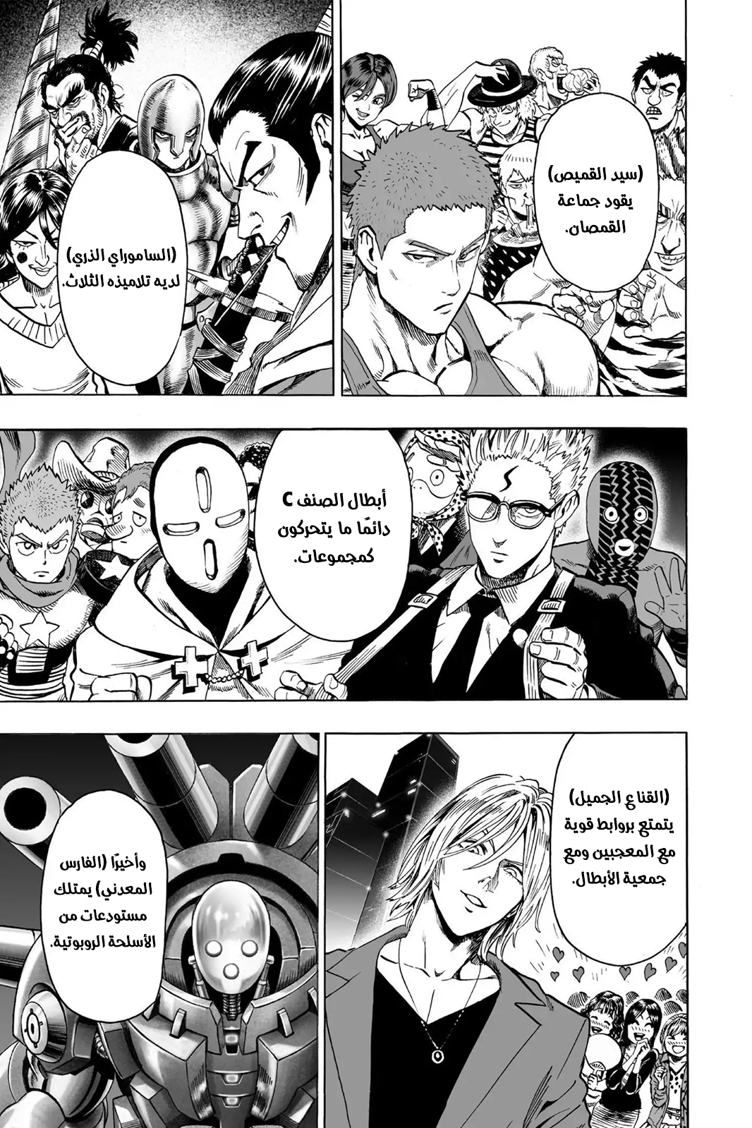 Read ون بنش مان AR Manga Online