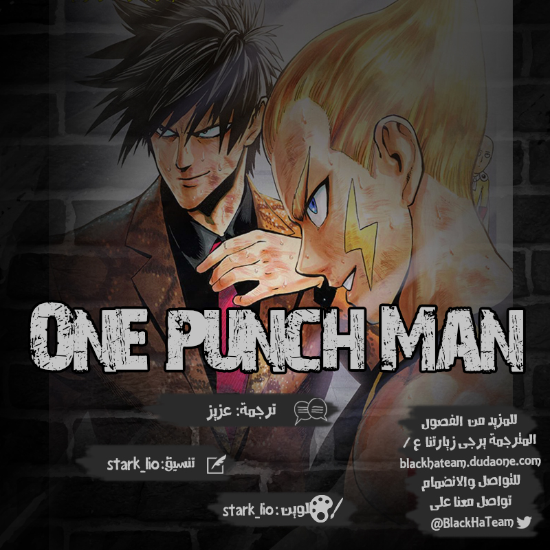Read ون بنش مان AR Manga Online