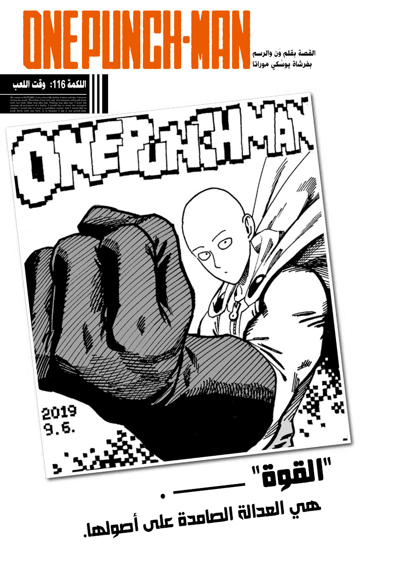 Read ون بنش مان AR Manga Online