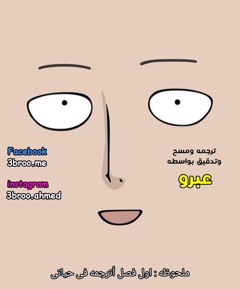 Read ون بنش مان AR Manga Online