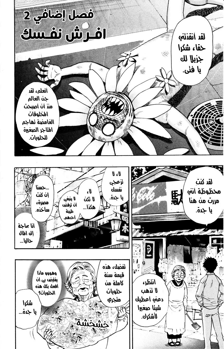 Read ون بنش مان AR Manga Online