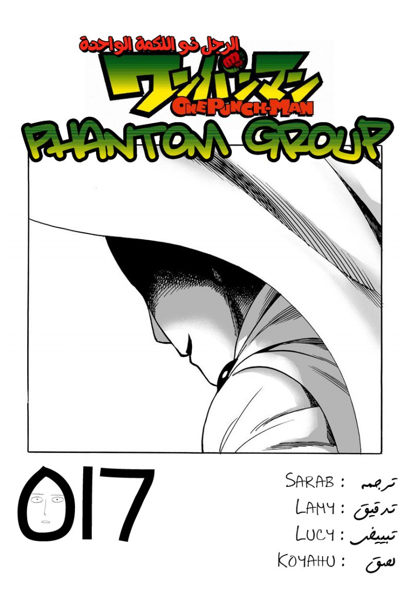 Read ون بنش مان AR Manga Online
