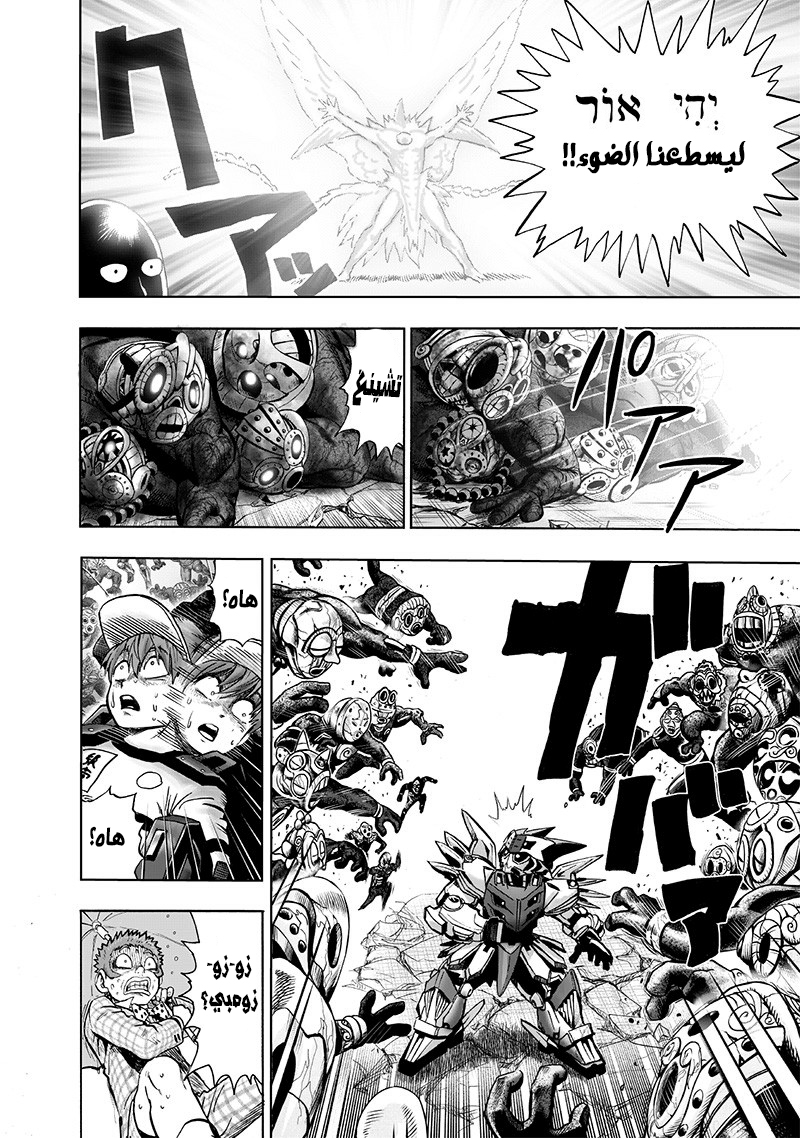 Read ون بنش مان AR Manga Online