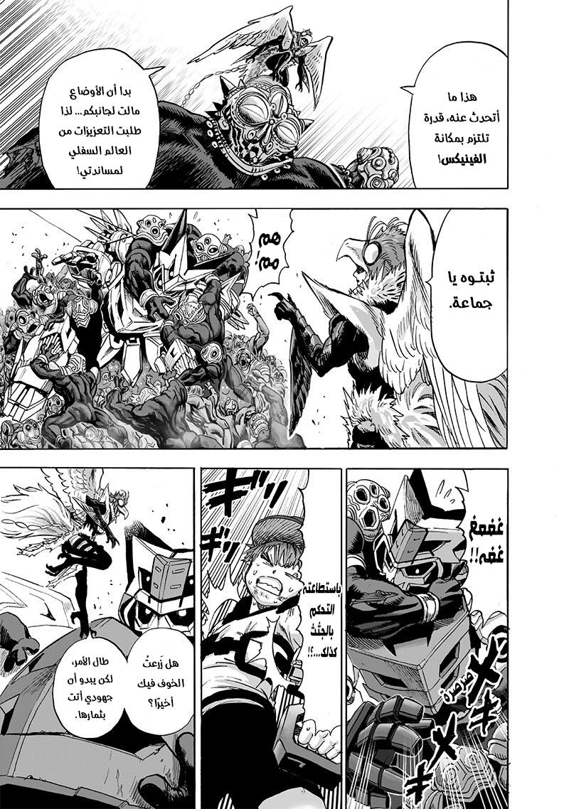 Read ون بنش مان AR Manga Online