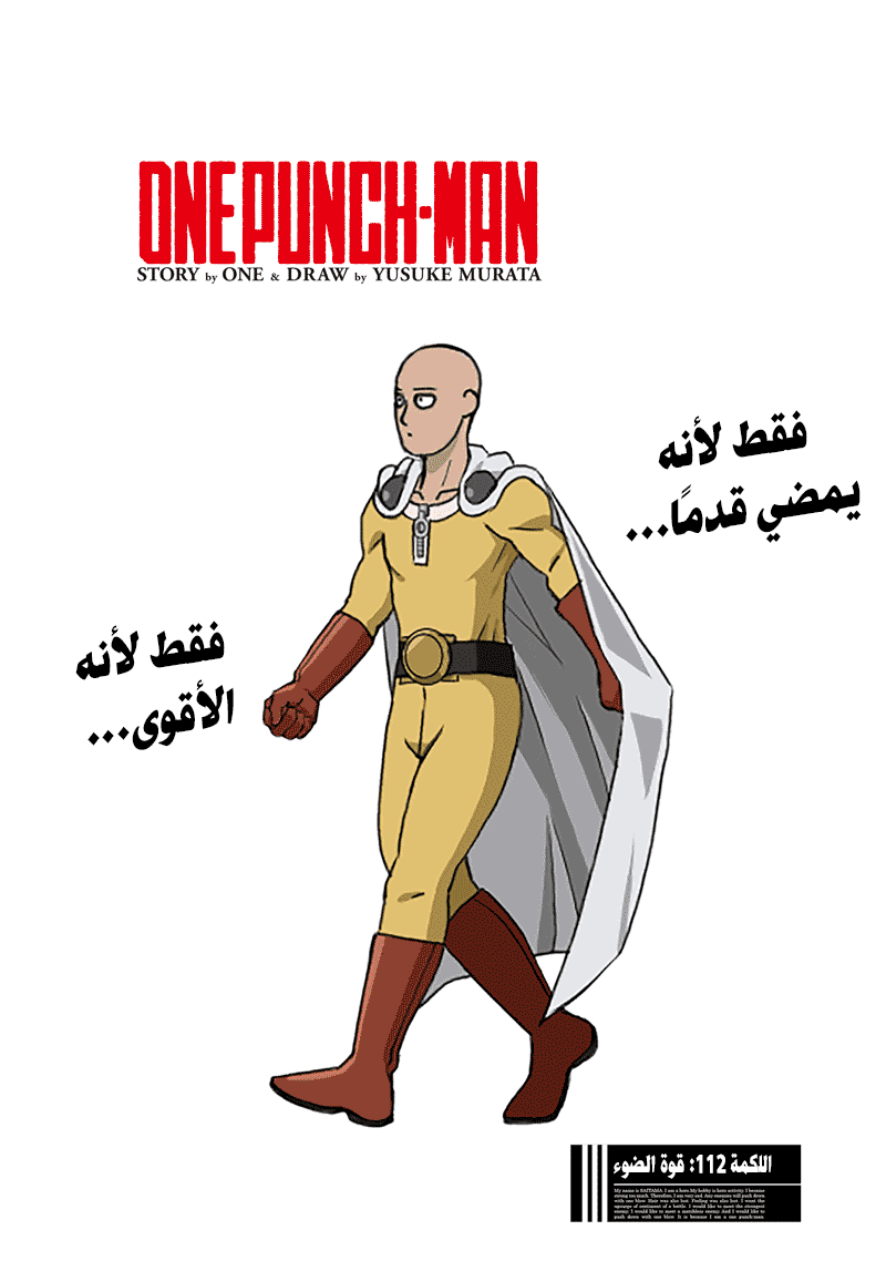 Read ون بنش مان AR Manga Online