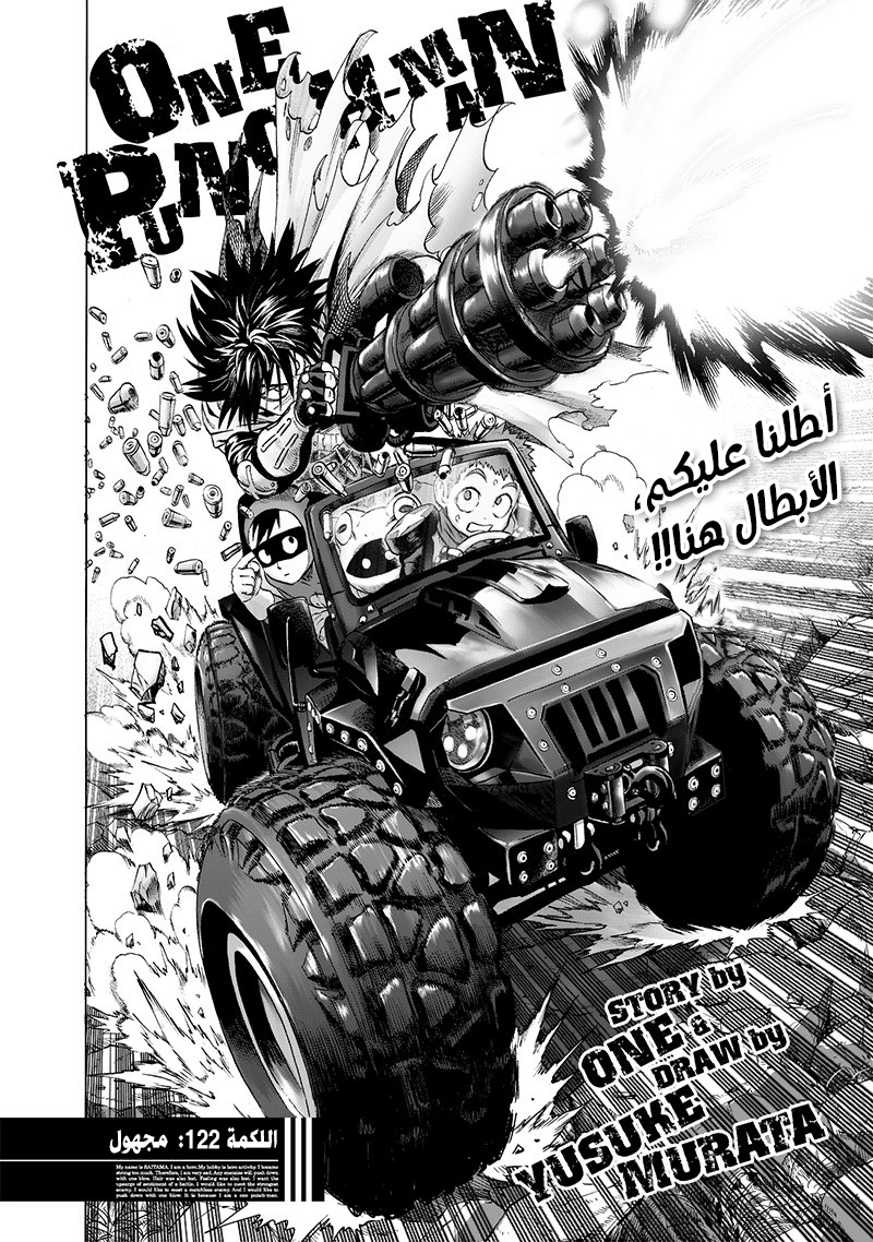 Read ون بنش مان AR Manga Online