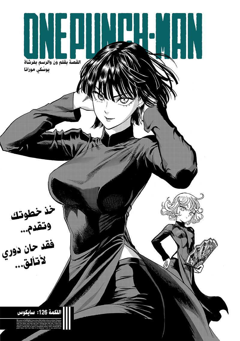 Read ون بنش مان AR Manga Online