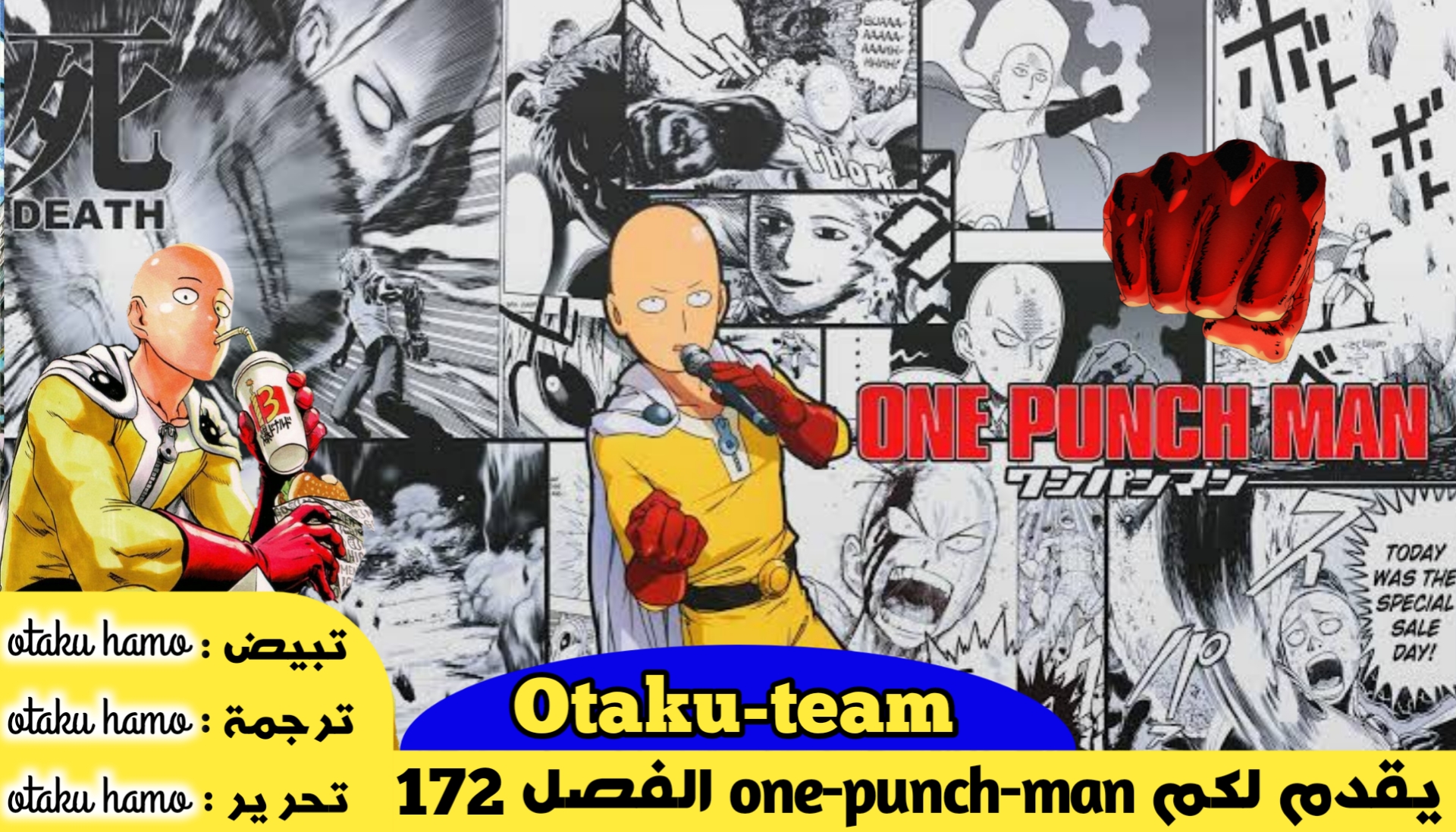 Read ون بنش مان AR Manga Online