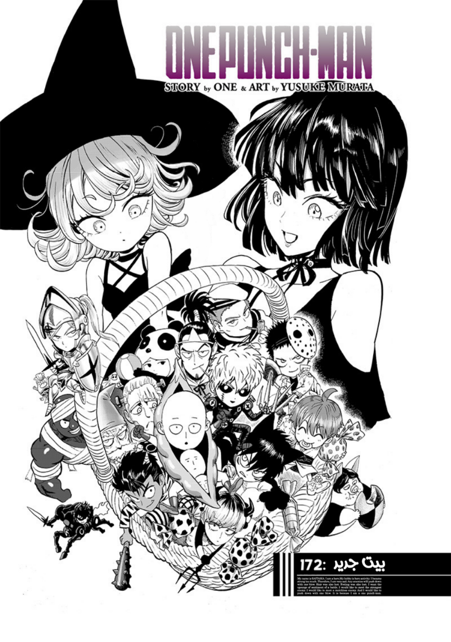 Read ون بنش مان AR Manga Online