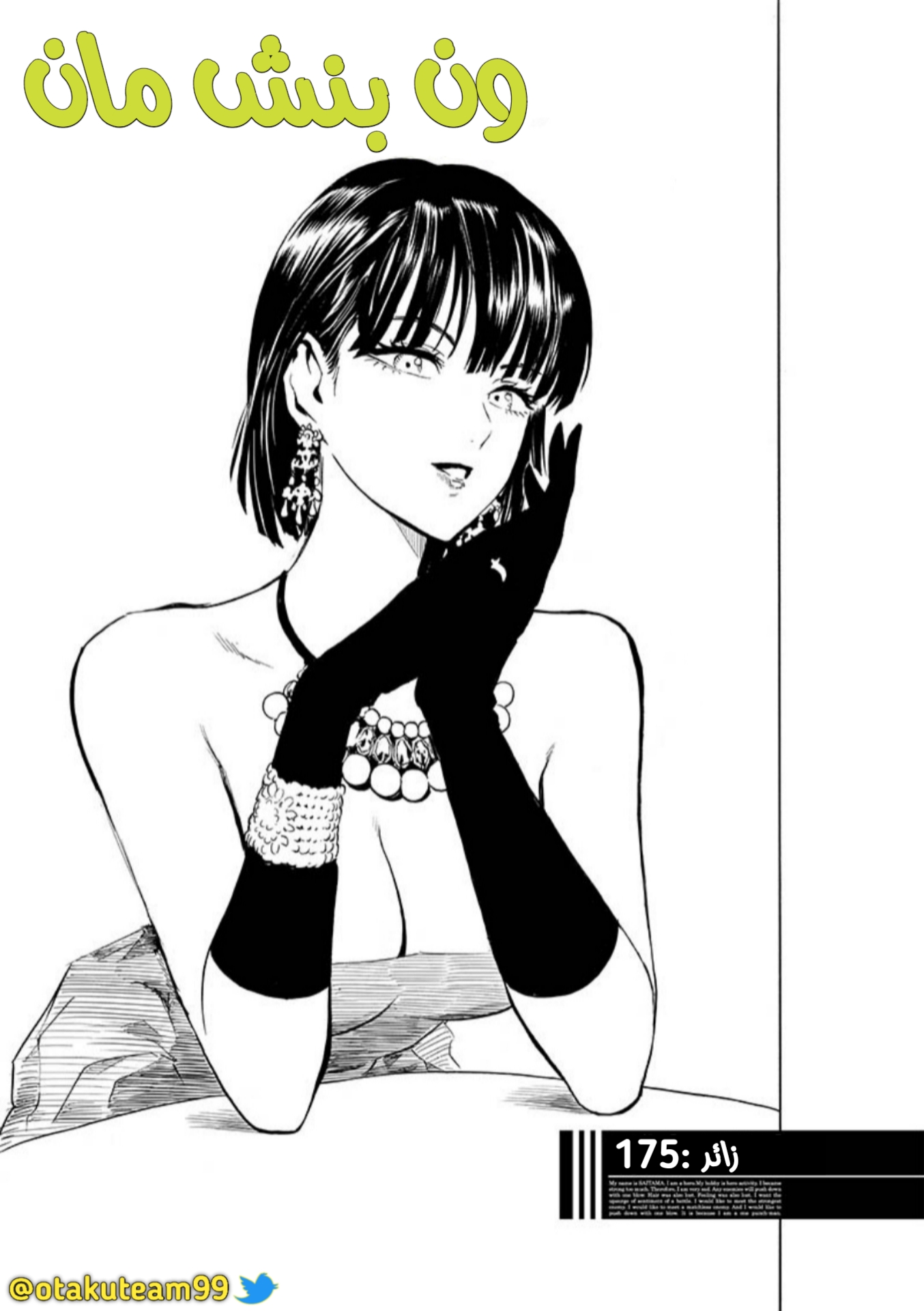 Read ون بنش مان AR Manga Online