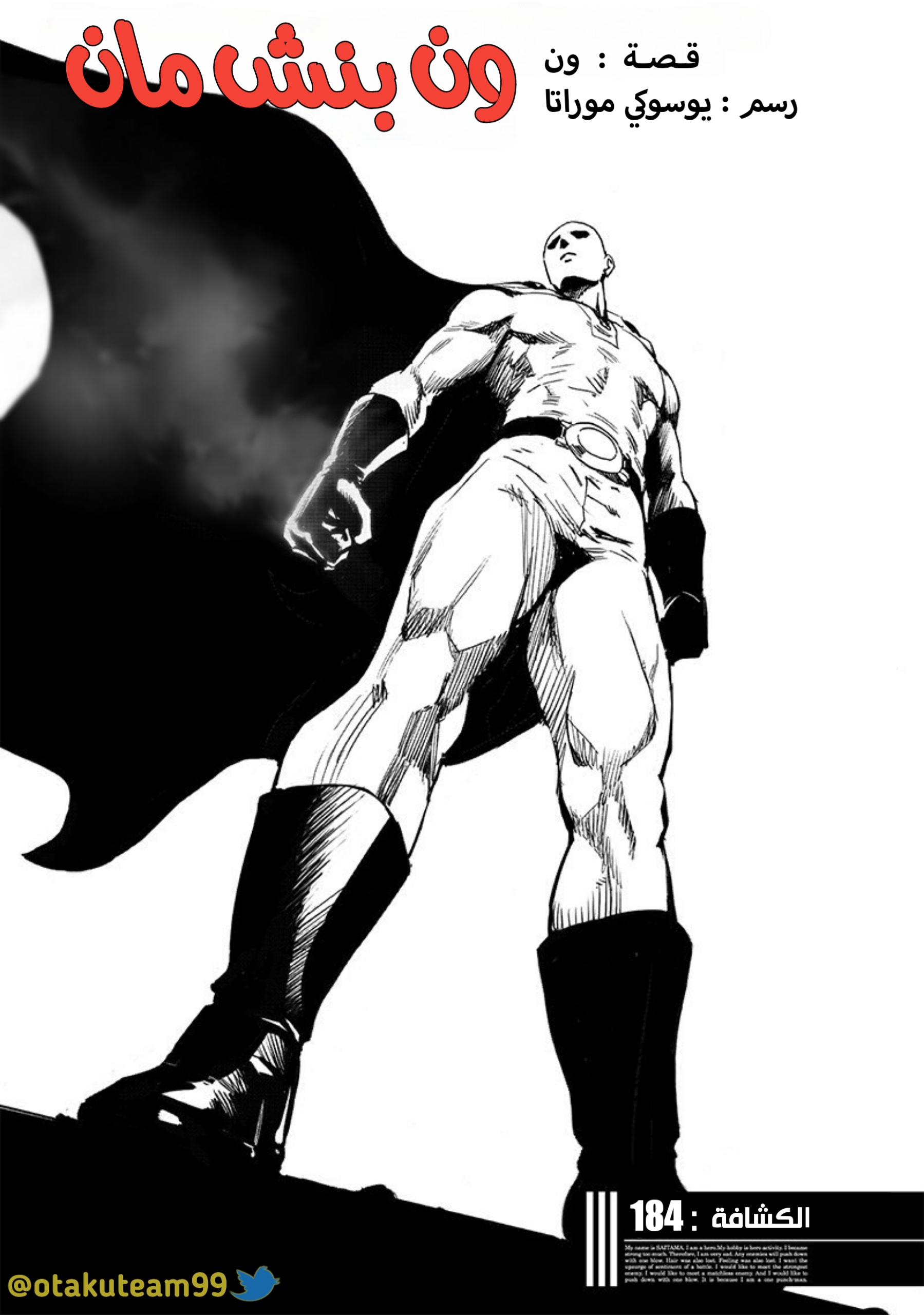 Read ون بنش مان AR Manga Online
