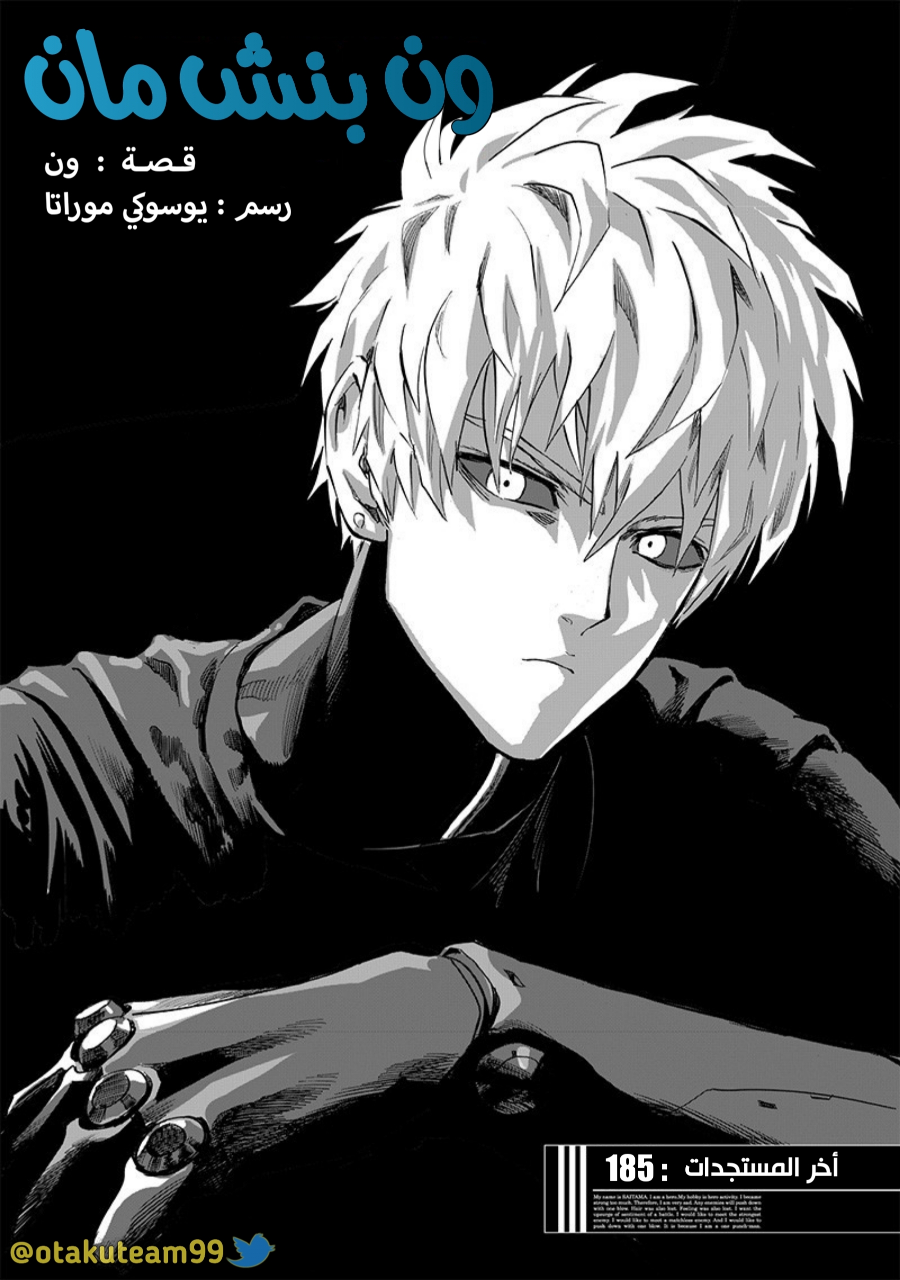 Read ون بنش مان AR Manga Online