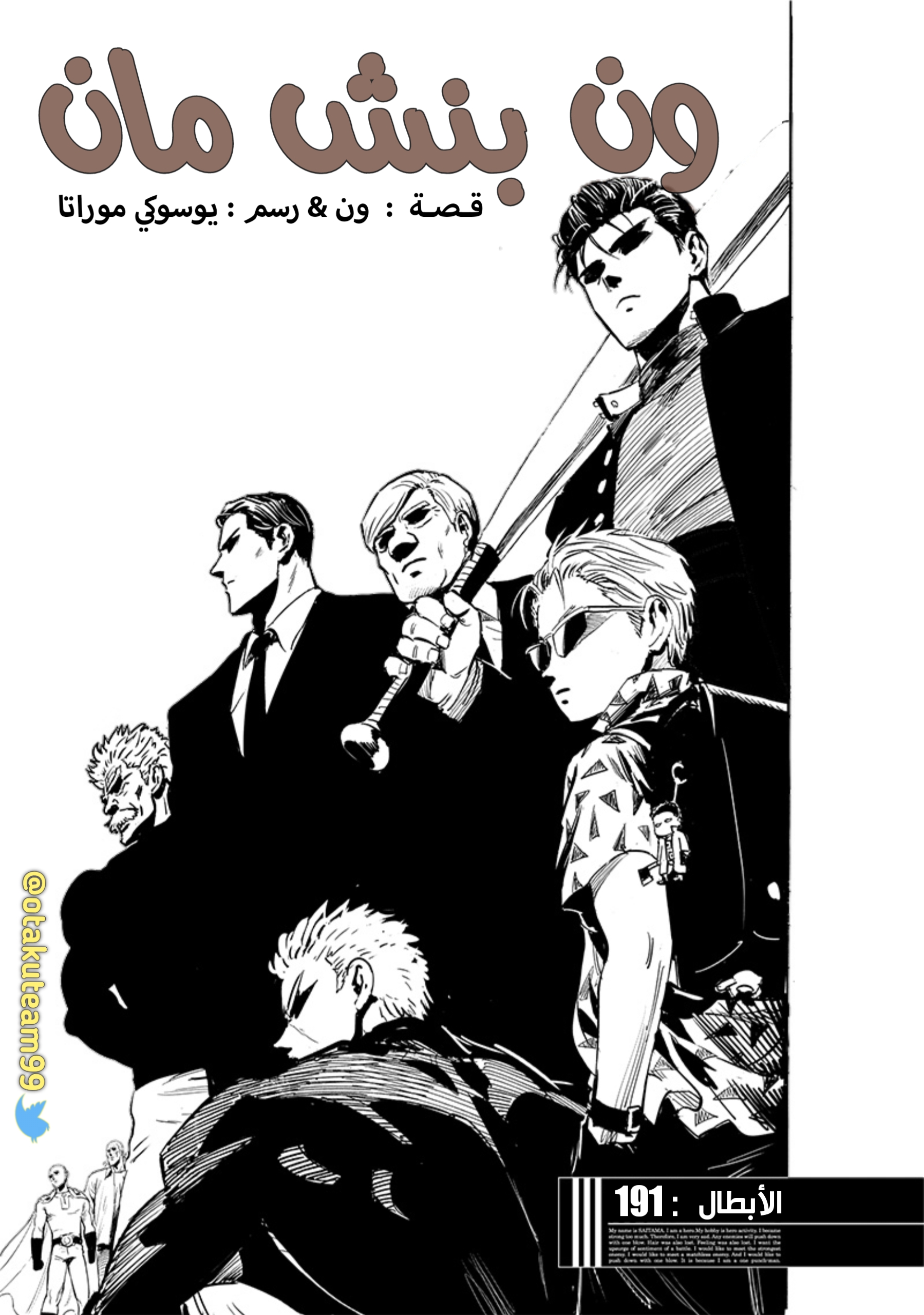 Read ون بنش مان AR Manga Online