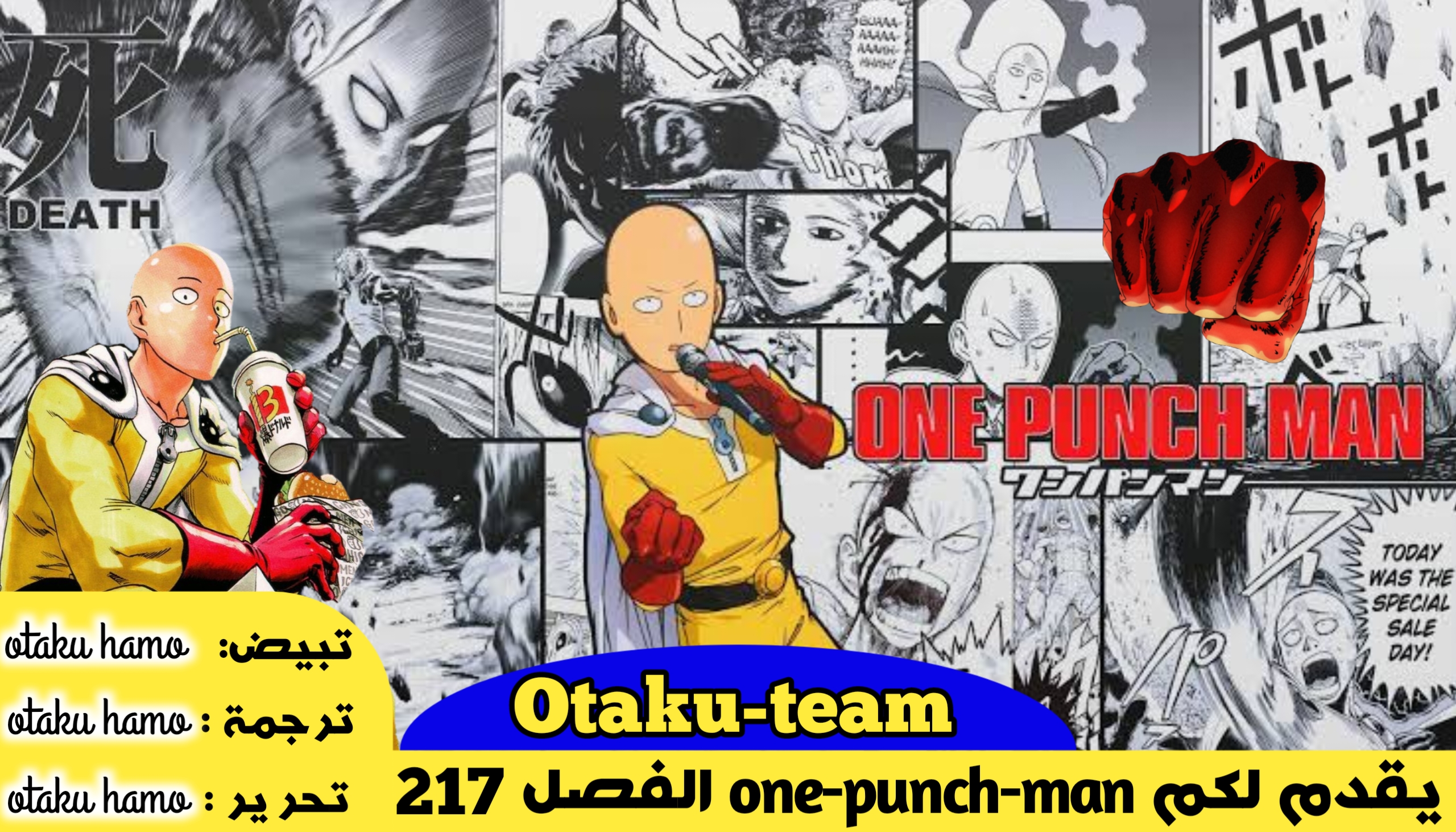 Read ون بنش مان AR Manga Online