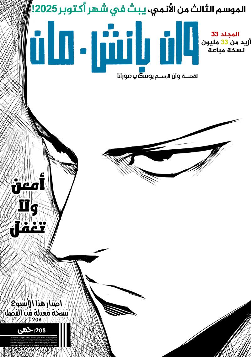 Read ون بنش مان AR Manga Online