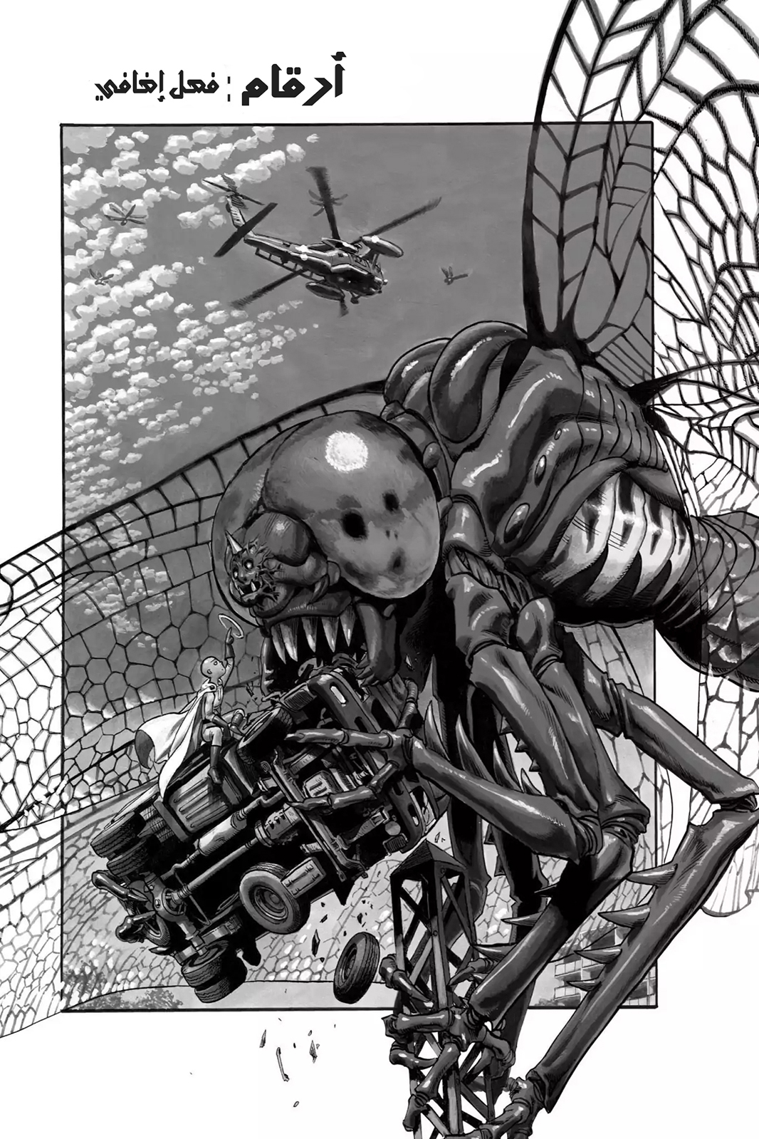 Read ون بنش مان AR Manga Online