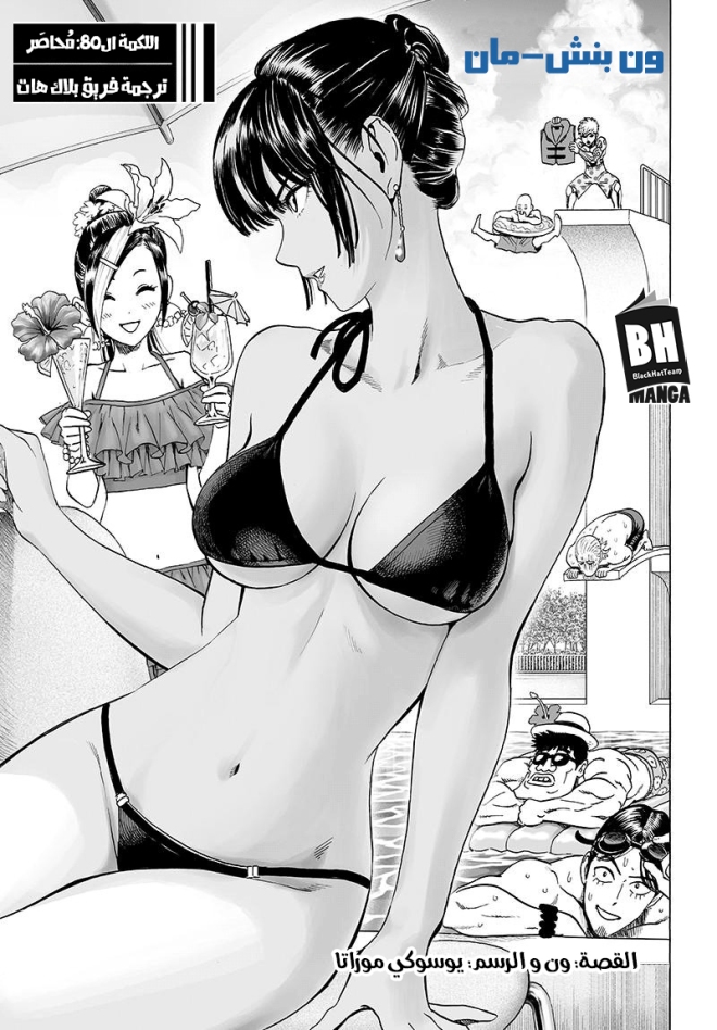 Read ون بنش مان AR Manga Online