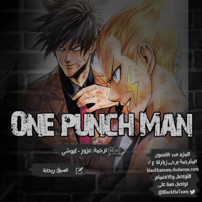 Read ون بنش مان AR Manga Online