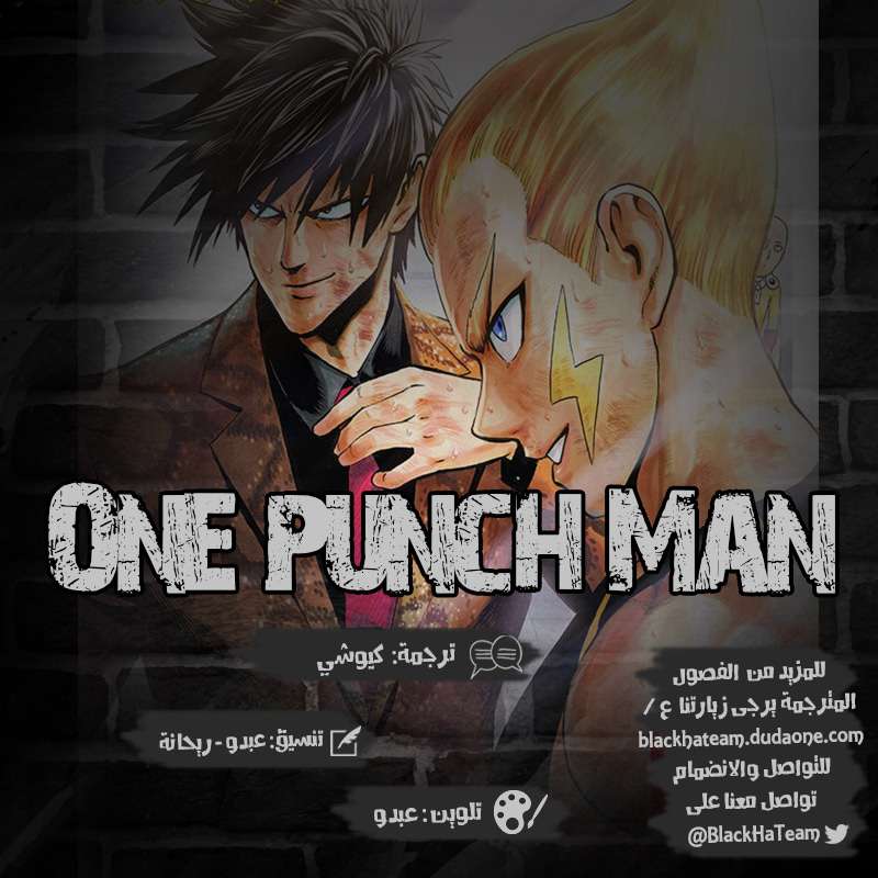 Read ون بنش مان AR Manga Online