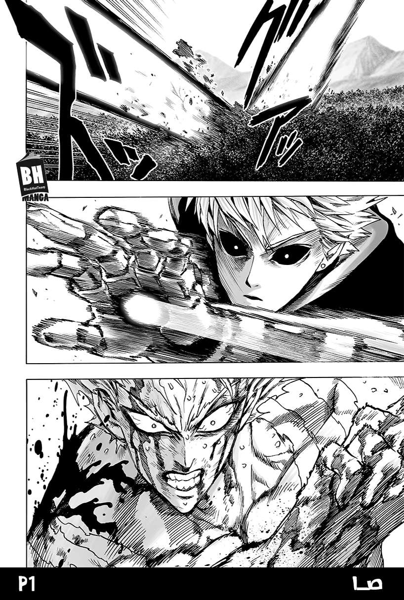 Read ون بنش مان AR Manga Online