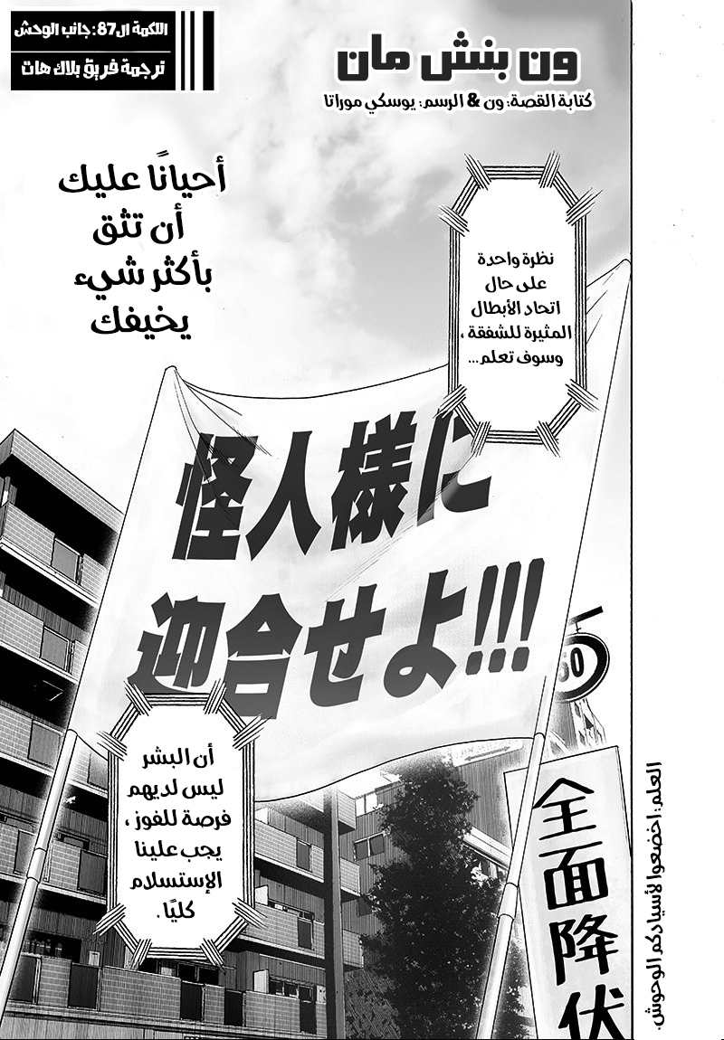 Read ون بنش مان AR Manga Online