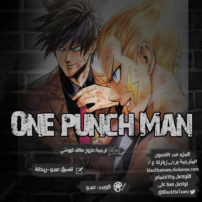 Read ون بنش مان AR Manga Online